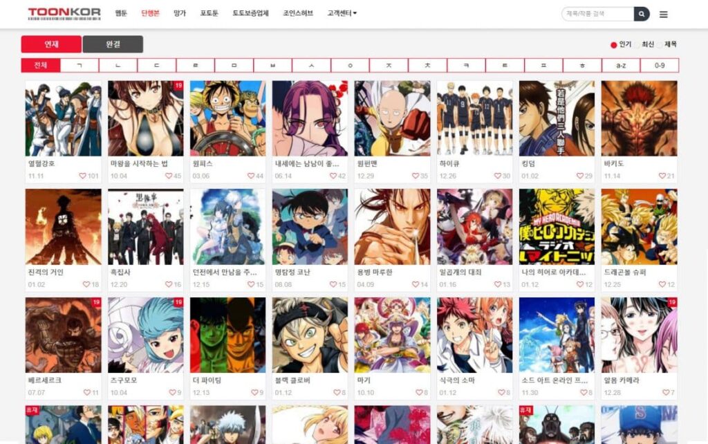 툰코 시즌2 웹툰 toonkor tkor 툰코리아 사이트 주소 - 애니메이션 저장소 툰코 시즌2 웹툰 Toonkor Tkor 툰코리아 사이트 주소 - 애니메이션 저장소