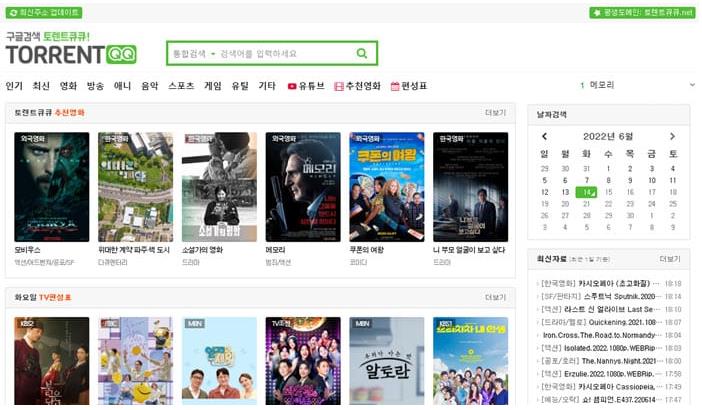 토렌트큐큐 torrentqq 사이트 주소 최신 바로가기 - 애니메이션 저장소 토렌트큐큐 Torrentqq 사이트 주소 최신 바로가기 - 애니메이션 저장소