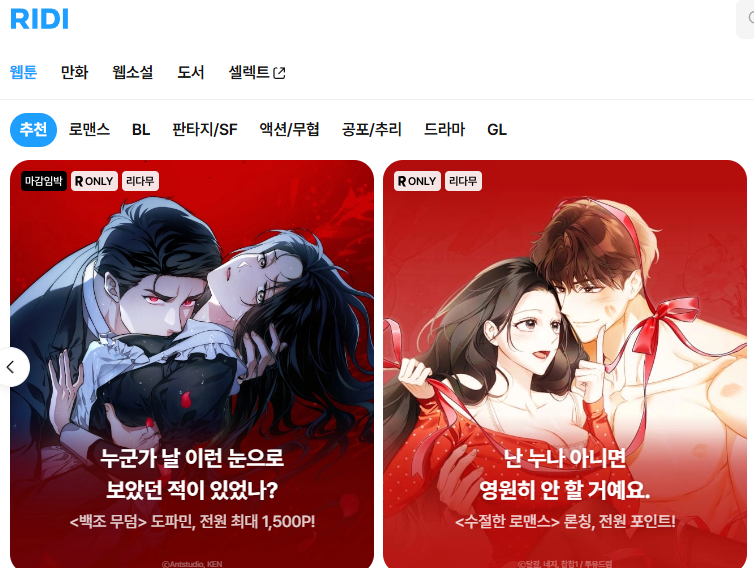 리디 사이트 주소